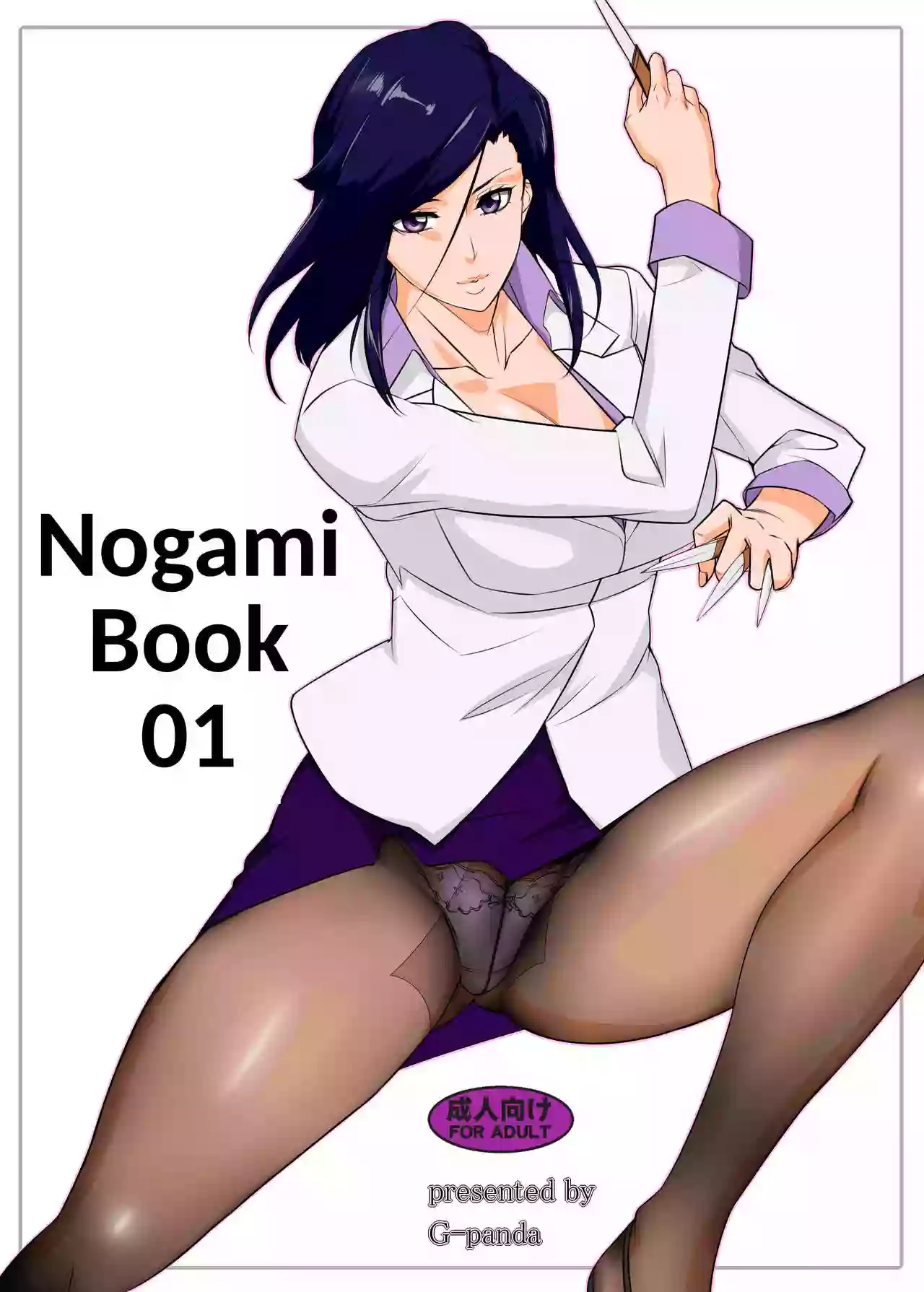 [G-Panda (Midoh Tsukasa)] Nogami Bon 01 - Nogami Book 01 (City Hunter) [Digital] [English]