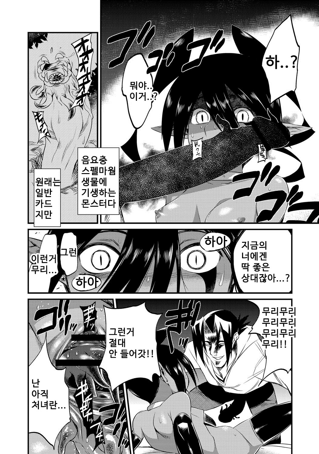 [Mizone] Card no Tounan ni Youchuui. | 카드 도난을 요주의 (COMIC Anthology QooPA Vol. 03) [Korean] [Digital] Bildnummer 10