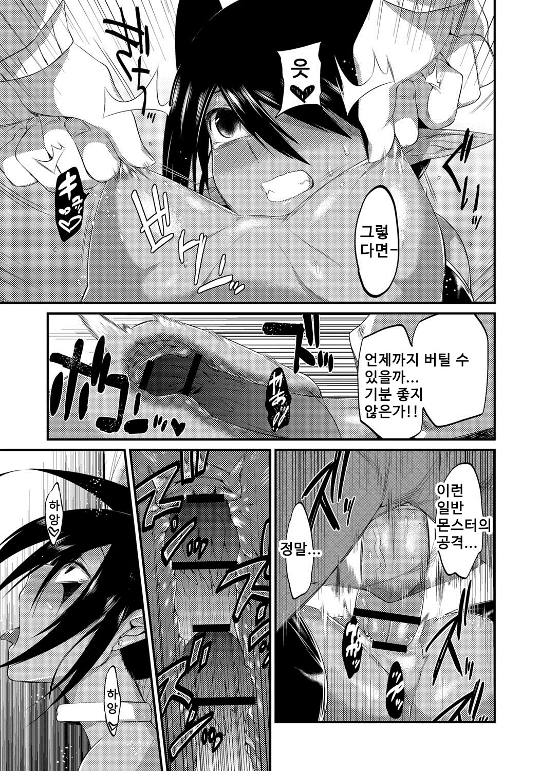 [Mizone] Card no Tounan ni Youchuui. | 카드 도난을 요주의 (COMIC Anthology QooPA Vol. 03) [Korean] [Digital] Bildnummer 13