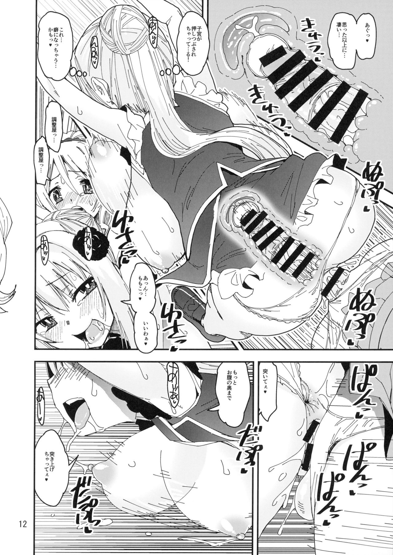 (Futaket 17) [KATAMARI-YA (Shinama)] Gomu Momo!! (Puella Magi Madoka Magica Side Story: Magia Record) Bildnummer 12