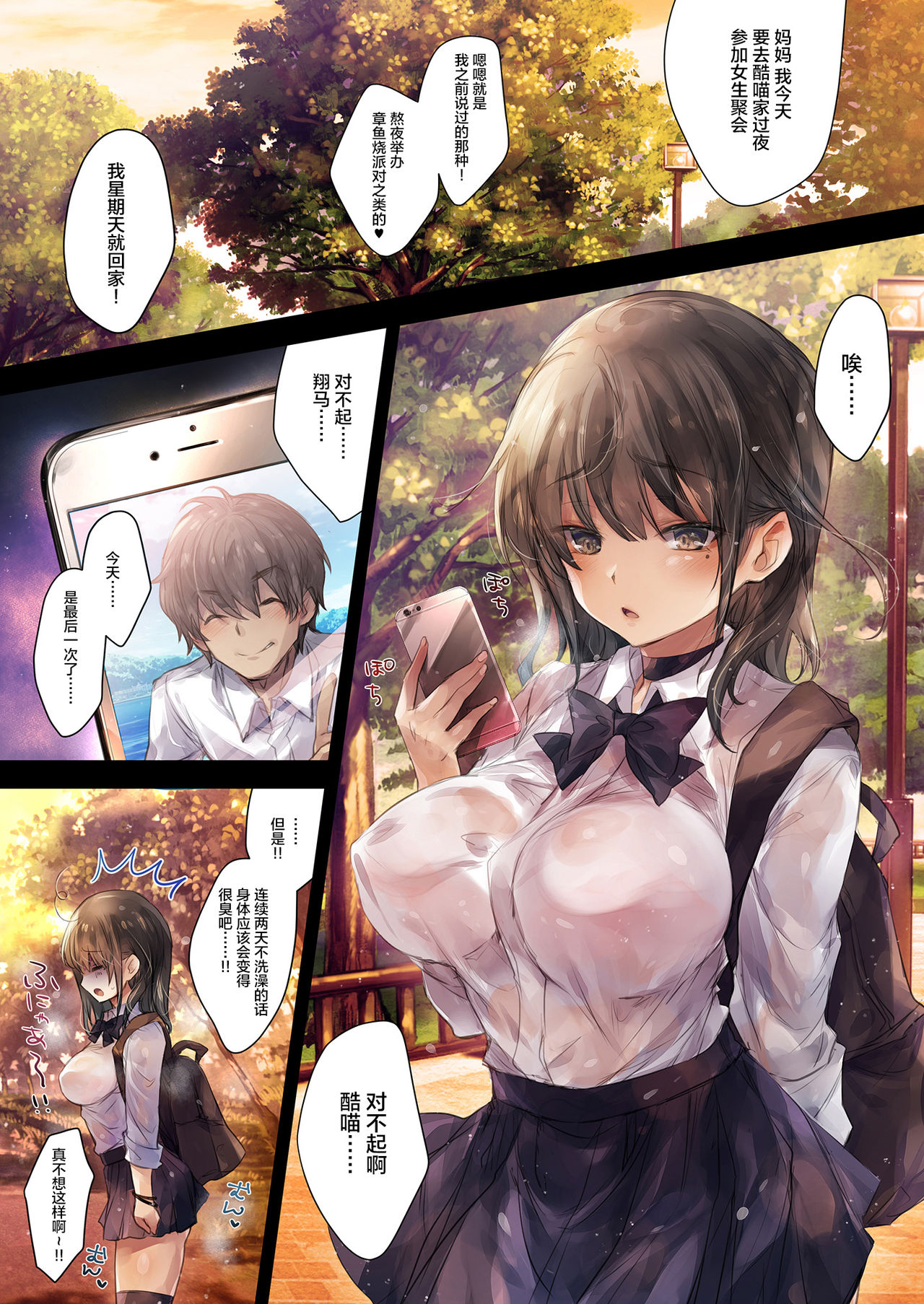 [Alemateorema (Kobayashi Youkoh)] GARIGARI 110 Yofukashi suru hodo, Kimi ga Suki. [Chinese] [牛头人部落×新桥月白日语社汉化] [Digital] image number 3