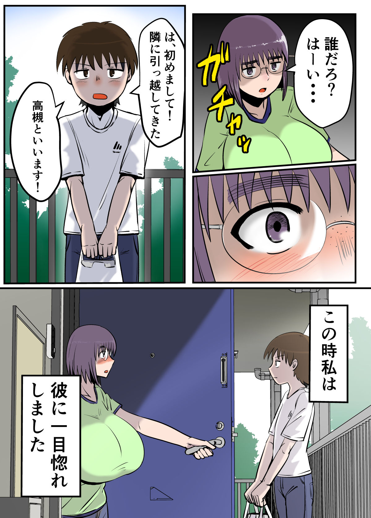 [Chichiyasu Factory (Chichiyasu)] Bonyuu Taishitsu na Bakunyuu Onna ga SEX suru to Kou Naru [Full Color Ban] Bildnummer 7