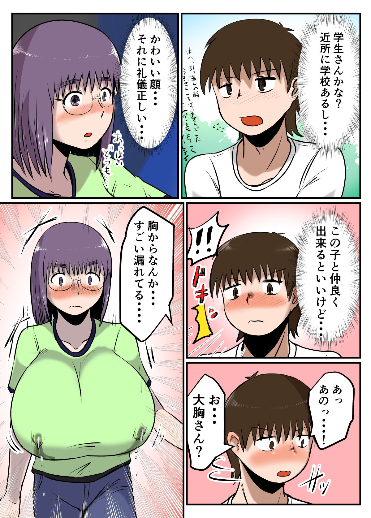 [Chichiyasu Factory (Chichiyasu)] Bonyuu Taishitsu na Bakunyuu Onna ga SEX suru to Kou Naru [Full Color Ban] Bildnummer 8