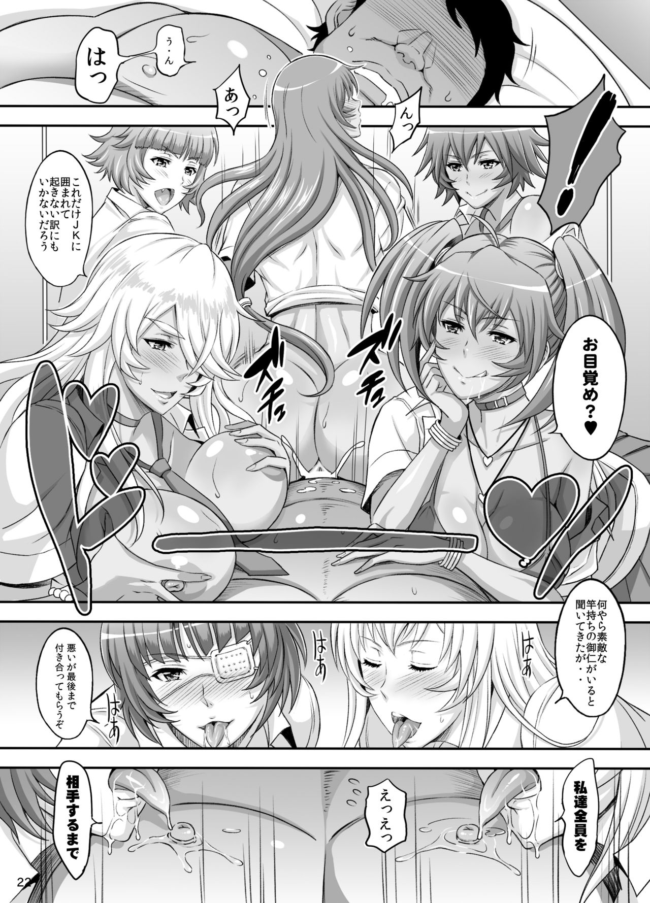 [Diogenes Club (Haikawa Hemlen)] Shokukan Mankan Zenseki Shichi Kuro Gal Rankou (Ikkitousen) [Digital] 图片编号 21