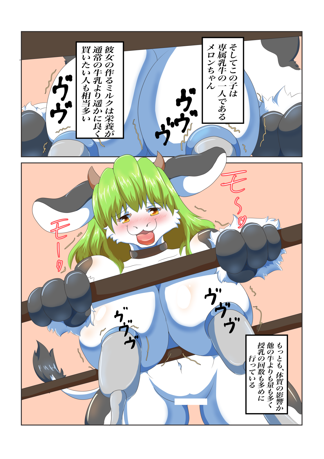 [Jin to Juu no Kyoukai (Tadano Bonjin)] Mow Mow Farm [Digital] 5eme image