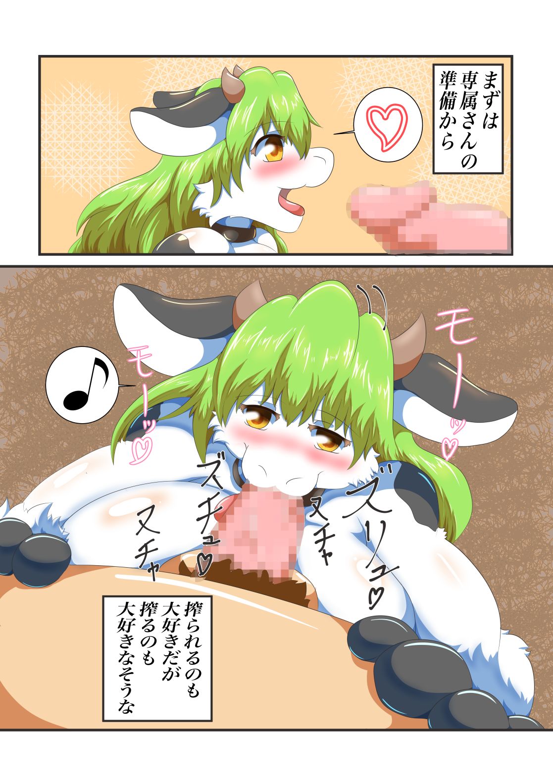 [Jin to Juu no Kyoukai (Tadano Bonjin)] Mow Mow Farm [Digital] 7eme image