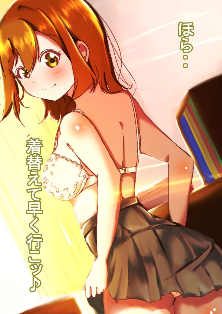 [Marukana Seimen (Ao Paco)] Maru to no Kyuujitsu Date (Love Live! Sunshine!!) [Digital] numero di immagine  9