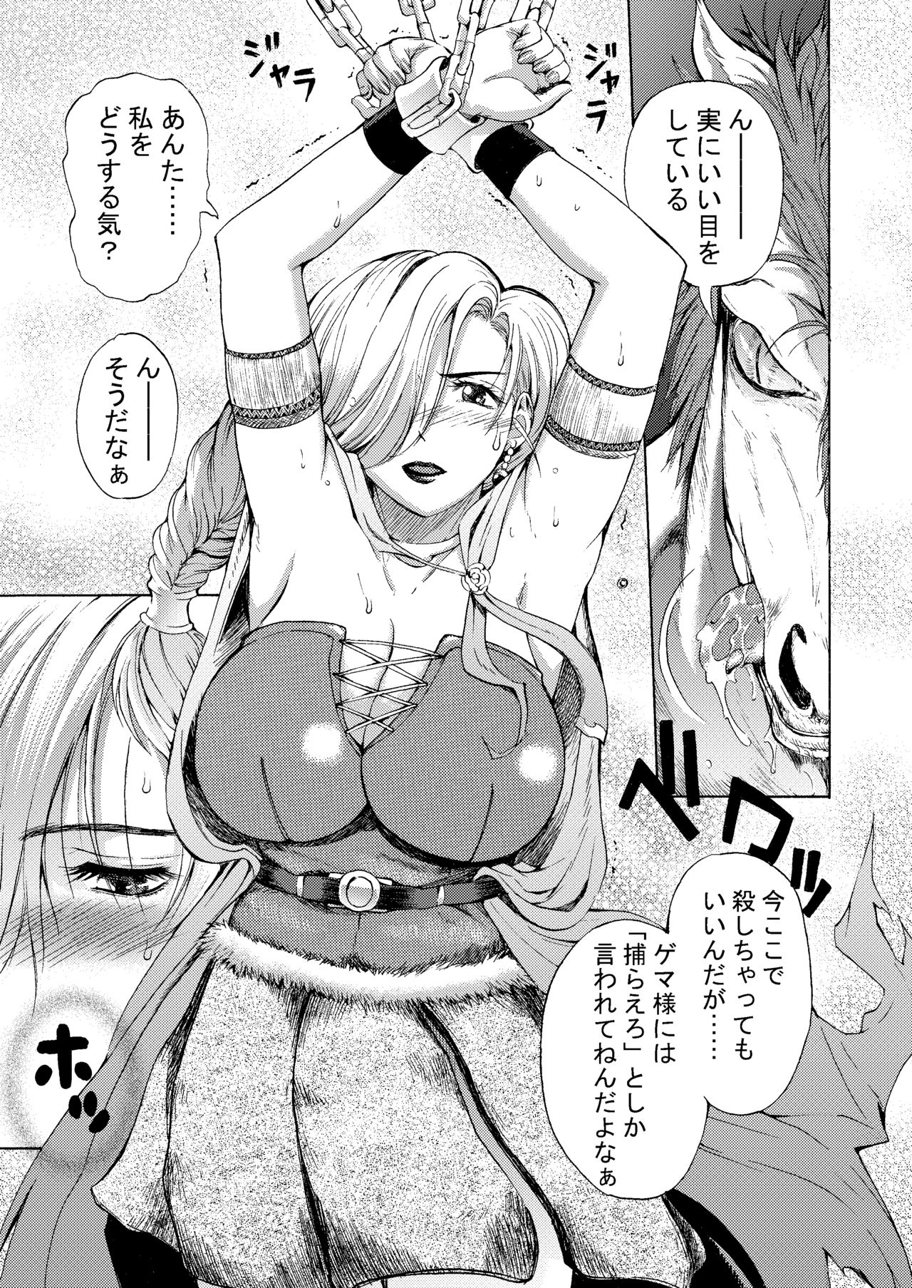 [Chrono Mail (Tokie Hirohito)] Bianca (Dragon Quest V) [Digital] imagen número 5