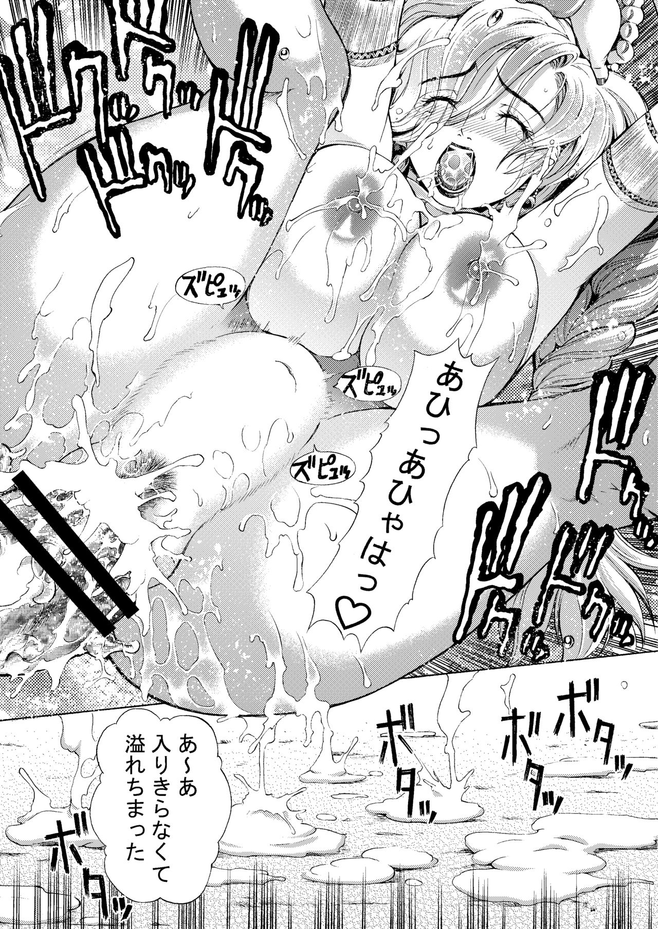 [Chrono Mail (Tokie Hirohito)] Bianca (Dragon Quest V) [Digital] imagen número 18