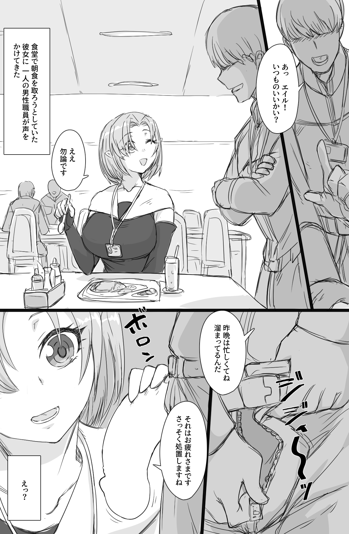 [ShiftAltOn (Tonda)] Jinzou Shoujo no Ian Gyoumu 4eme image