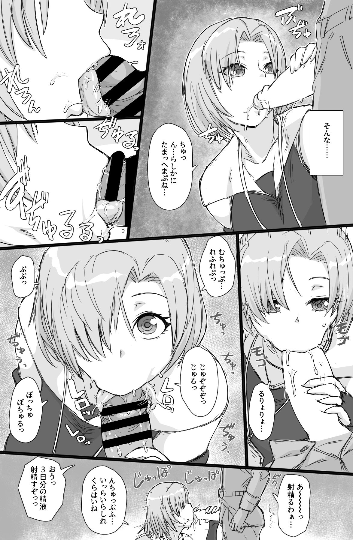 [ShiftAltOn (Tonda)] Jinzou Shoujo no Ian Gyoumu 5eme image