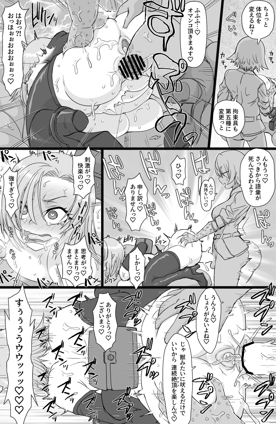 [ShiftAltOn (Tonda)] Jinzou Shoujo no Ian Gyoumu 18eme image