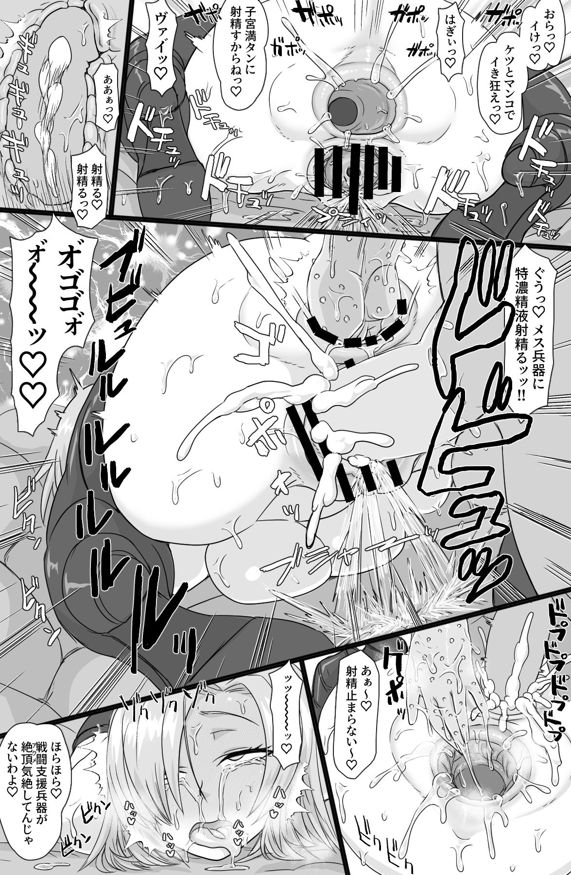 [ShiftAltOn (Tonda)] Jinzou Shoujo no Ian Gyoumu 20eme image