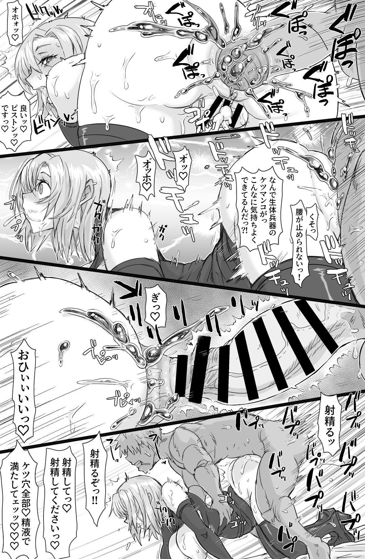 [ShiftAltOn (Tonda)] Jinzou Shoujo no Ian Gyoumu 31eme image