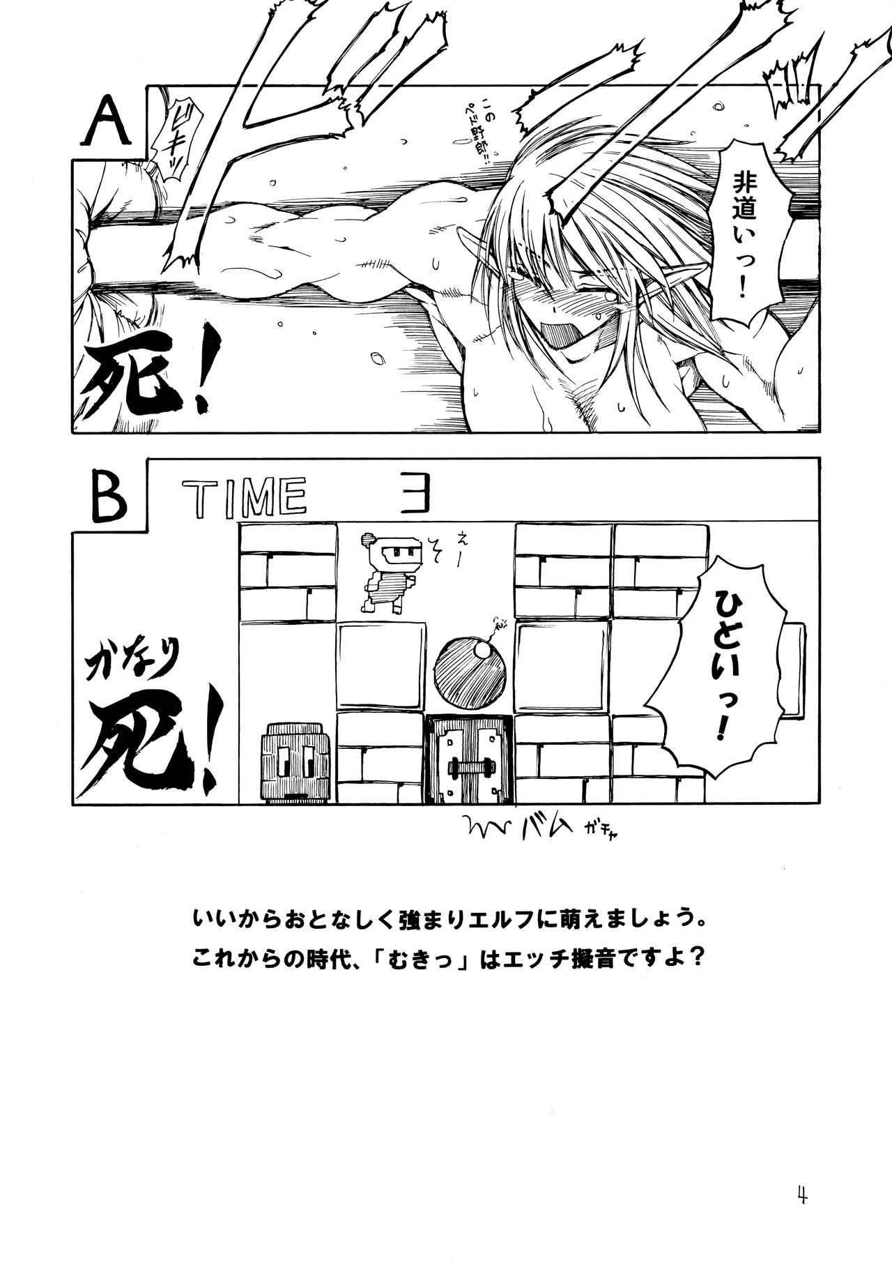 (COMITIA82) [SHD (Buchou Chinke)] Cuty Iron Angel numero di immagine  4
