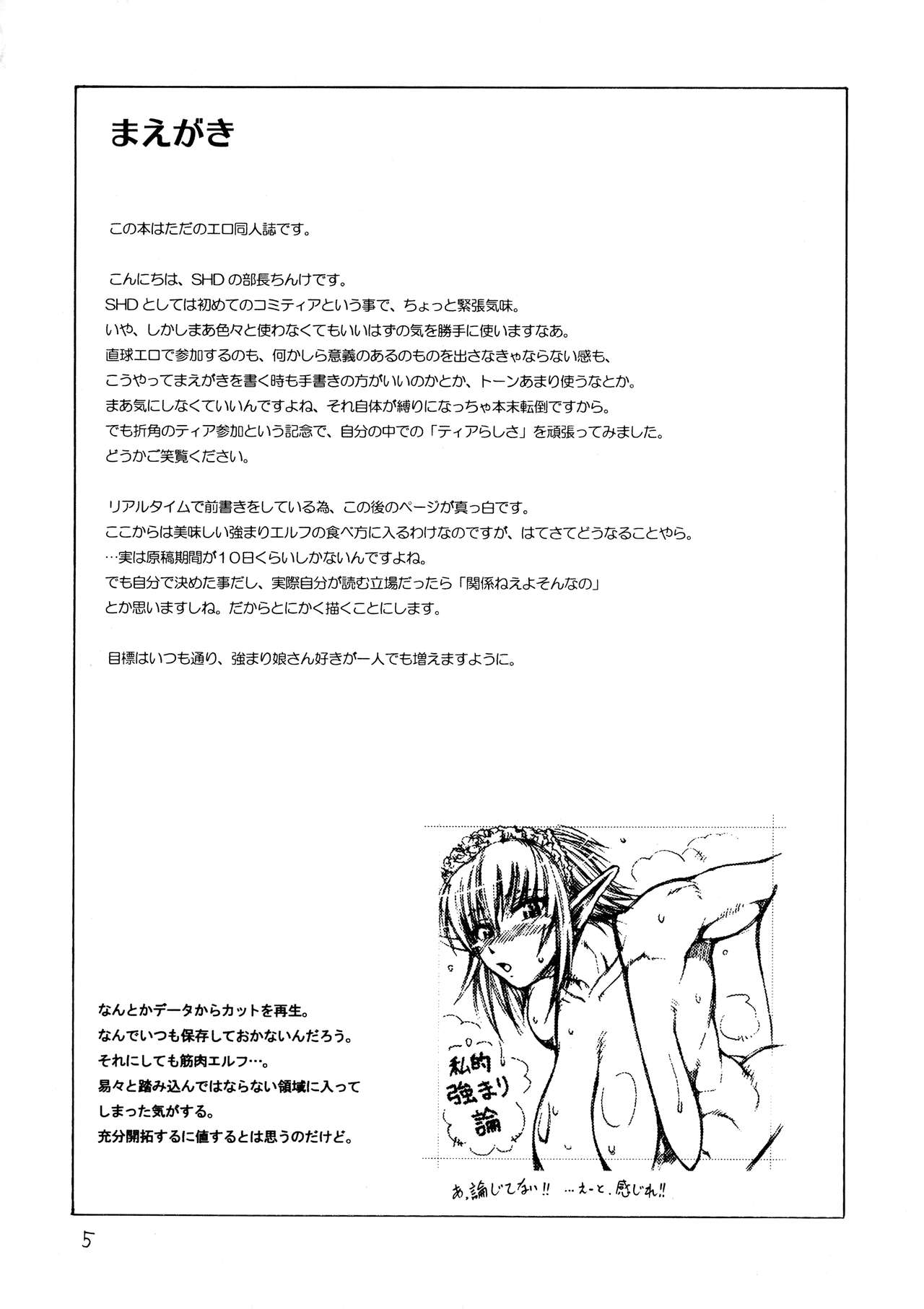 (COMITIA82) [SHD (Buchou Chinke)] Cuty Iron Angel numero di immagine  5