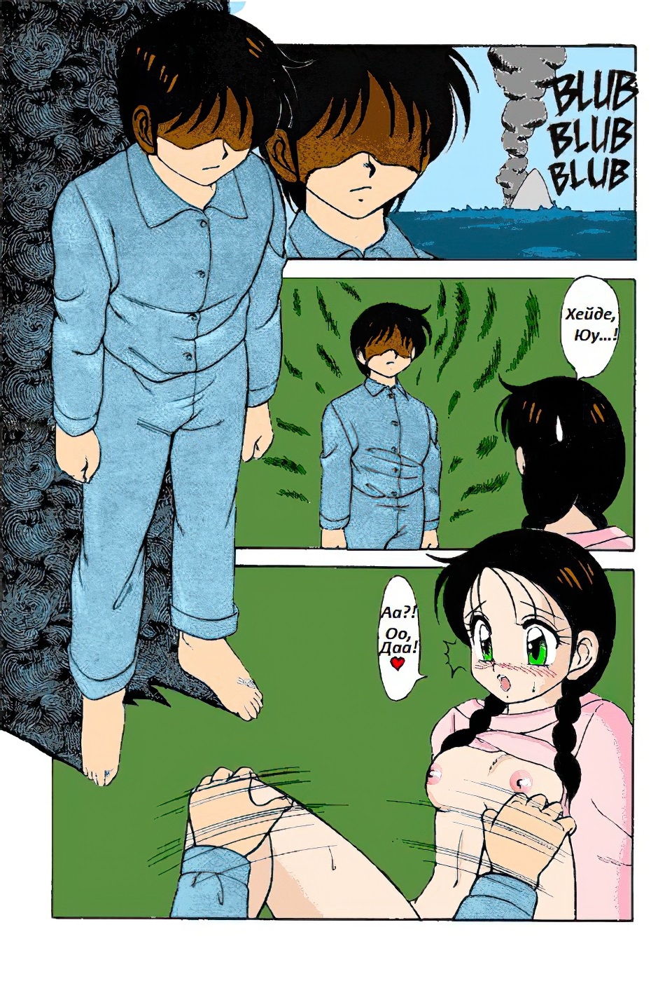 [Wolf Ogami] Super Family Complex / Super Taboo / Супер Табу Ch. / Чаптър 01 [Bulgarian] 이미지 번호 16