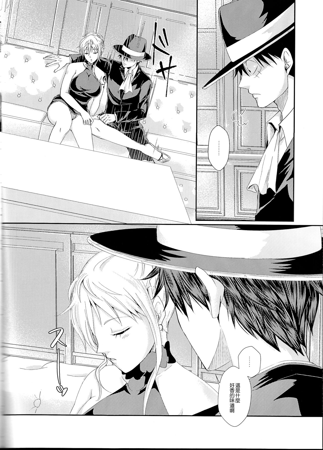 (Chou GRANDLINE CRUISE 2018) [Pucchu (Echigawa Ryuuka)] Senchou no Iu Toori (One Piece) [Chinese] [最爱福瑞汉化组] 画像番号 6