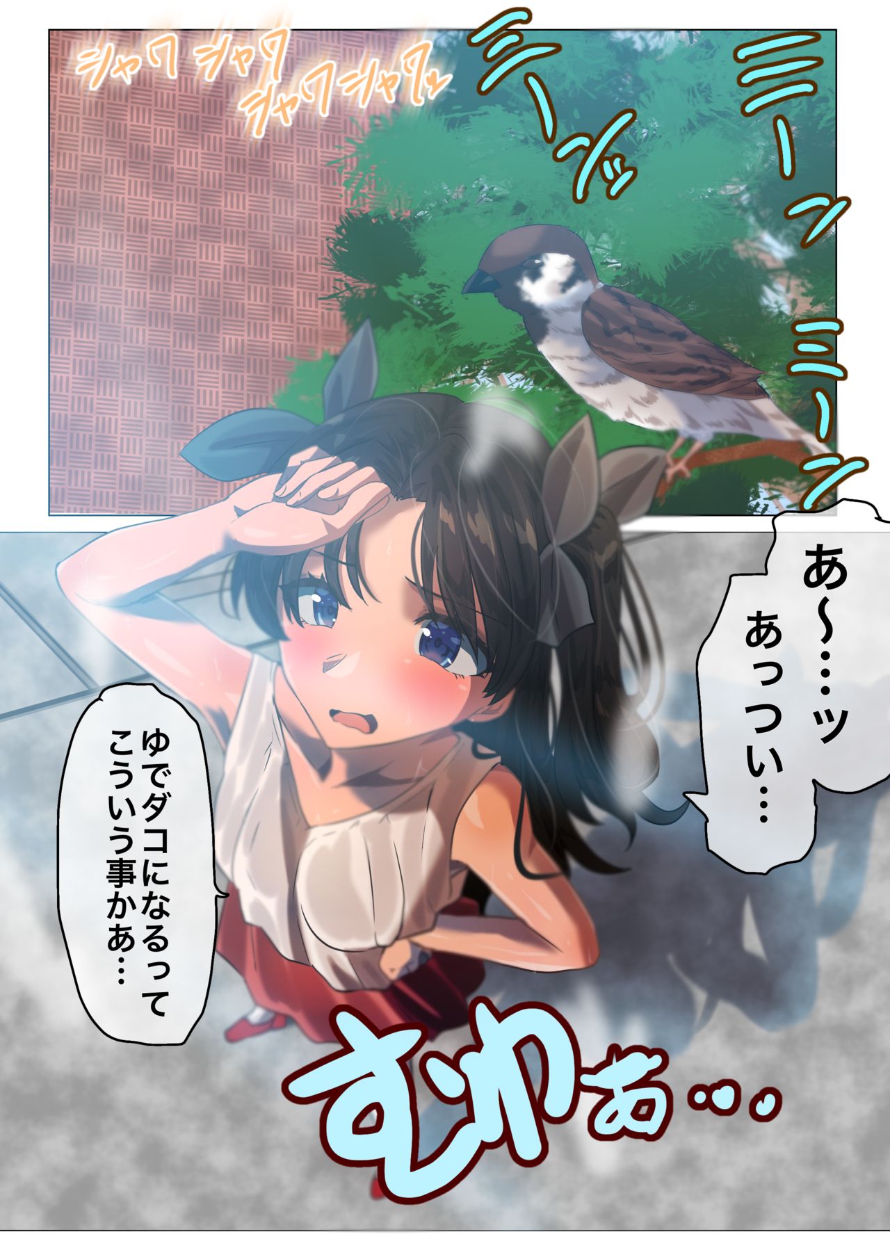 [Yanagie Terasu] [ShiRin] Natsu no Emiya-tei (Fate/stay night) 图片编号 1