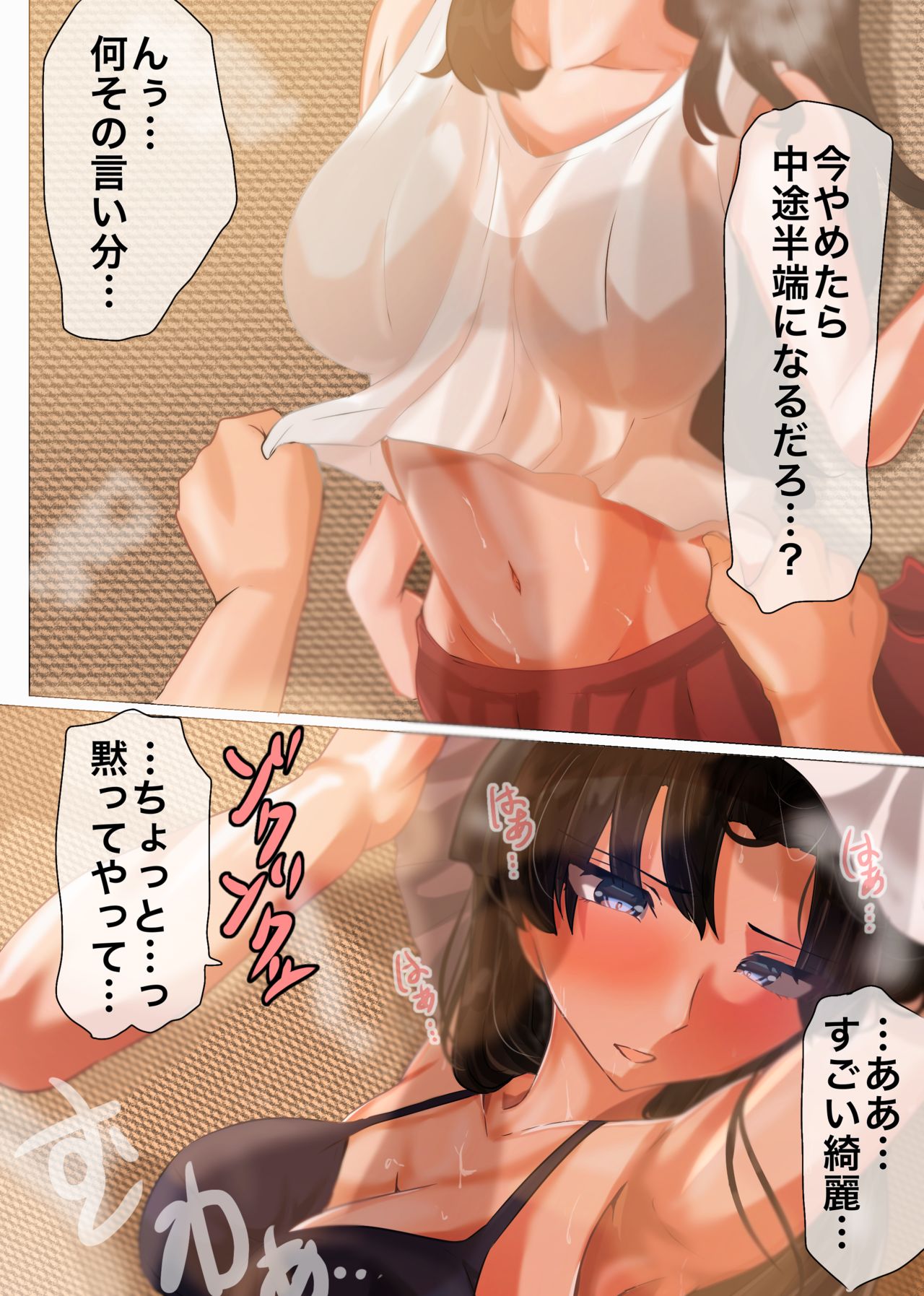 [Yanagie Terasu] [ShiRin] Natsu no Emiya-tei (Fate/stay night) 图片编号 10