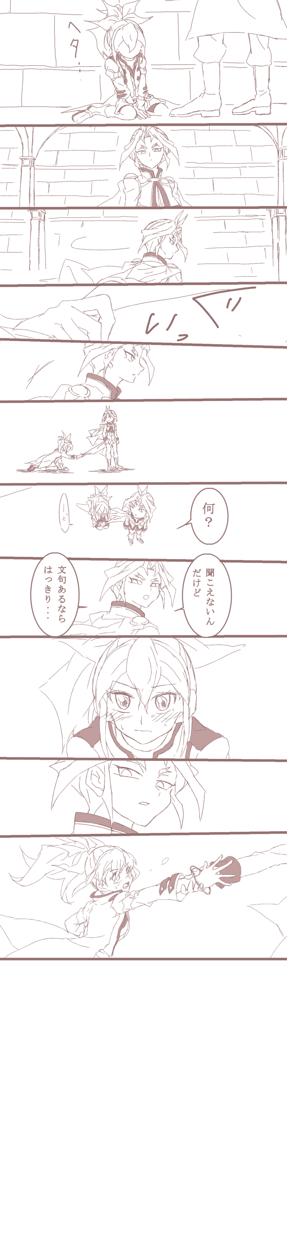 [Kami do me)] Nejira seta hanashi. (yugioh arc-v) 画像番号 3