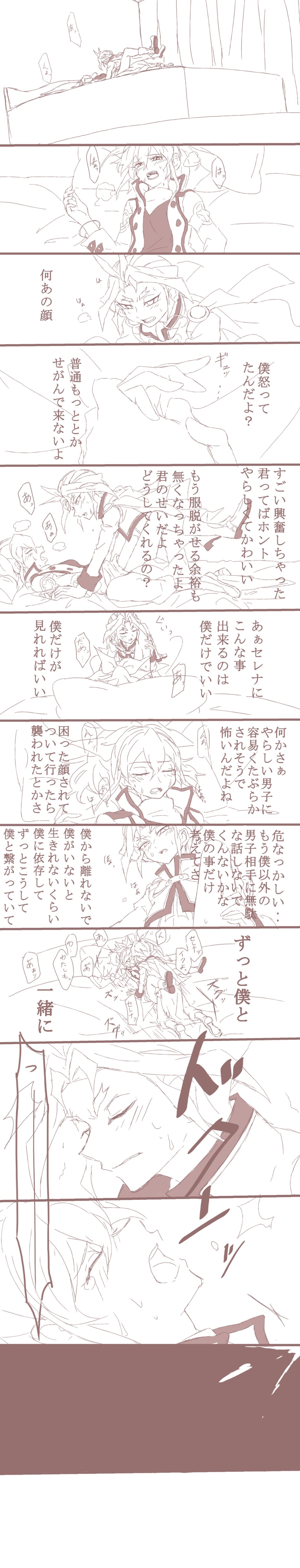 [Kami do me)] Nejira seta hanashi. (yugioh arc-v) 画像番号 4