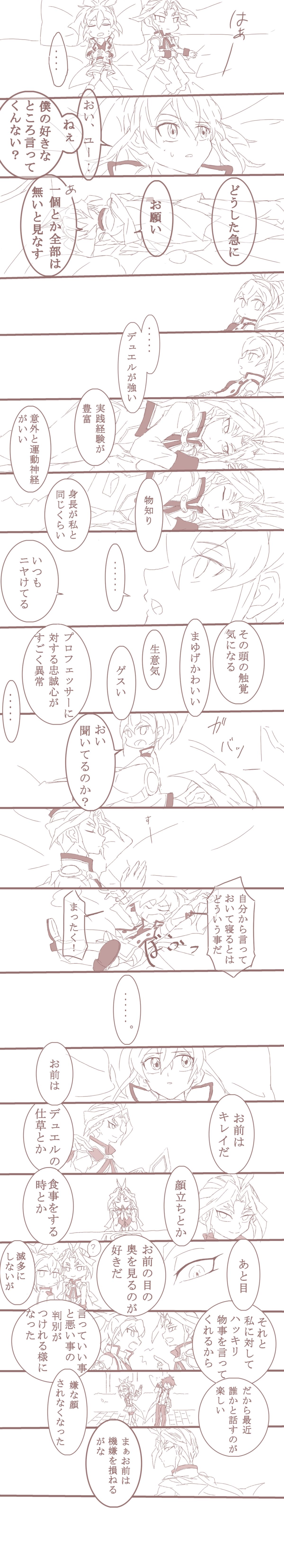 [Kami do me)] Nejira seta hanashi. (yugioh arc-v) 画像番号 5