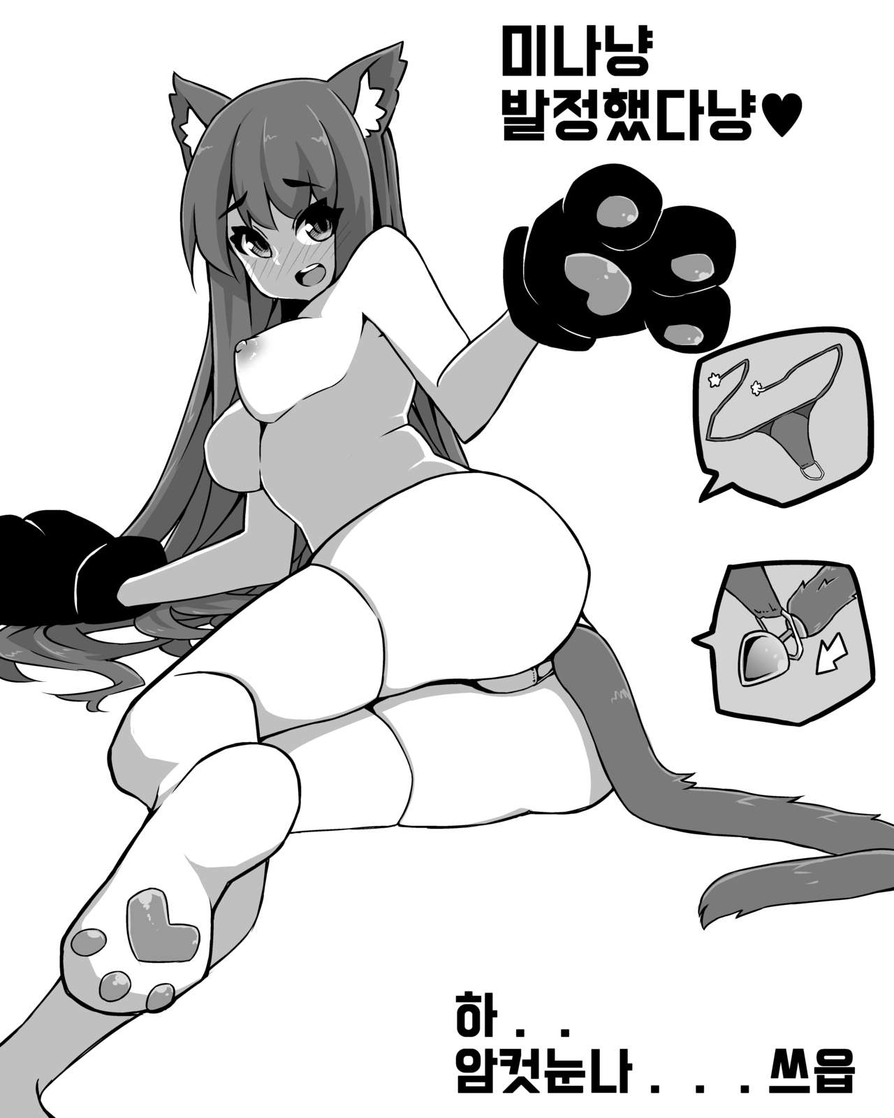 (mangmoongming)(korean)싫다면서 다 해주는 미나냥 图片编号 3