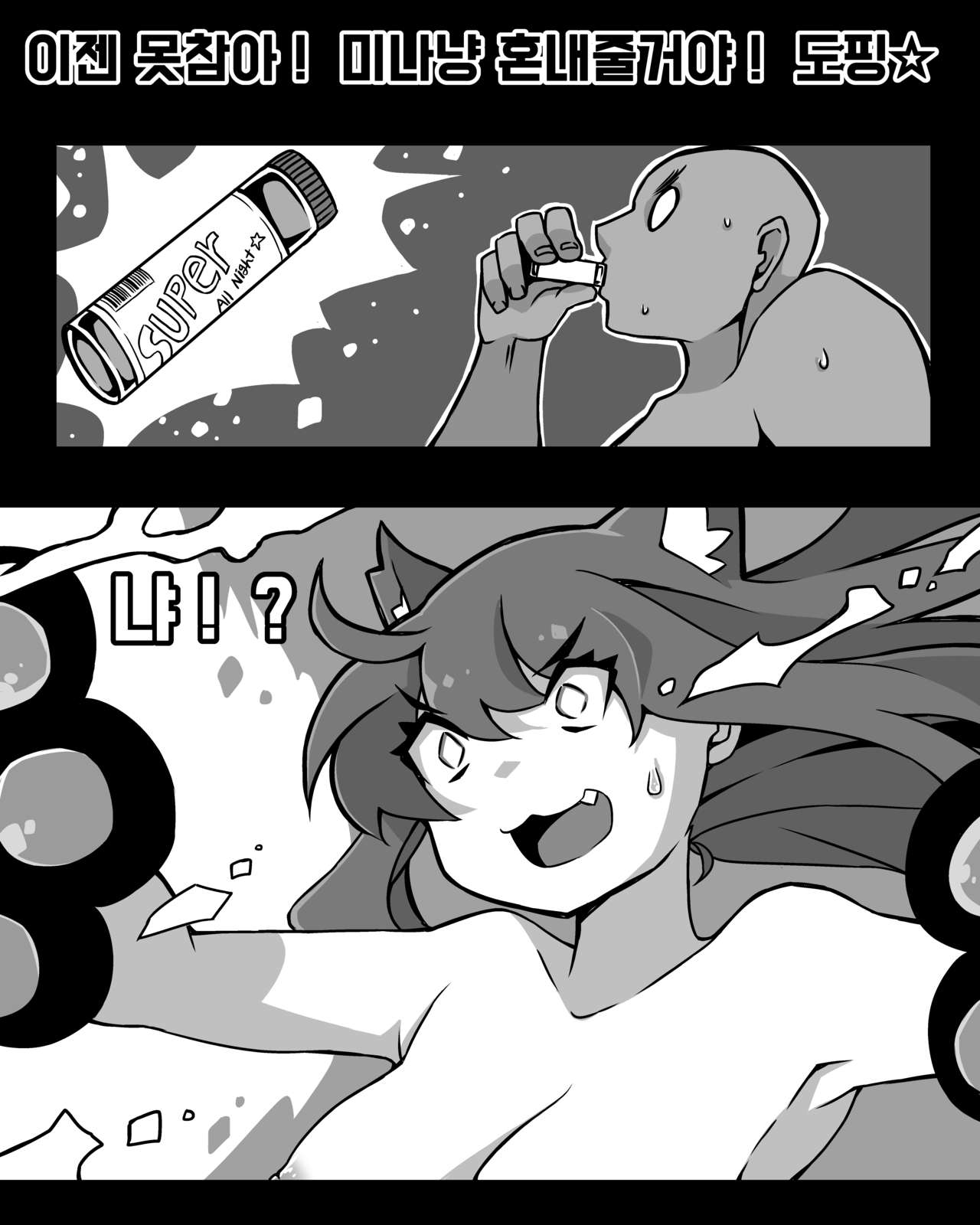 (mangmoongming)(korean)싫다면서 다 해주는 미나냥 图片编号 6