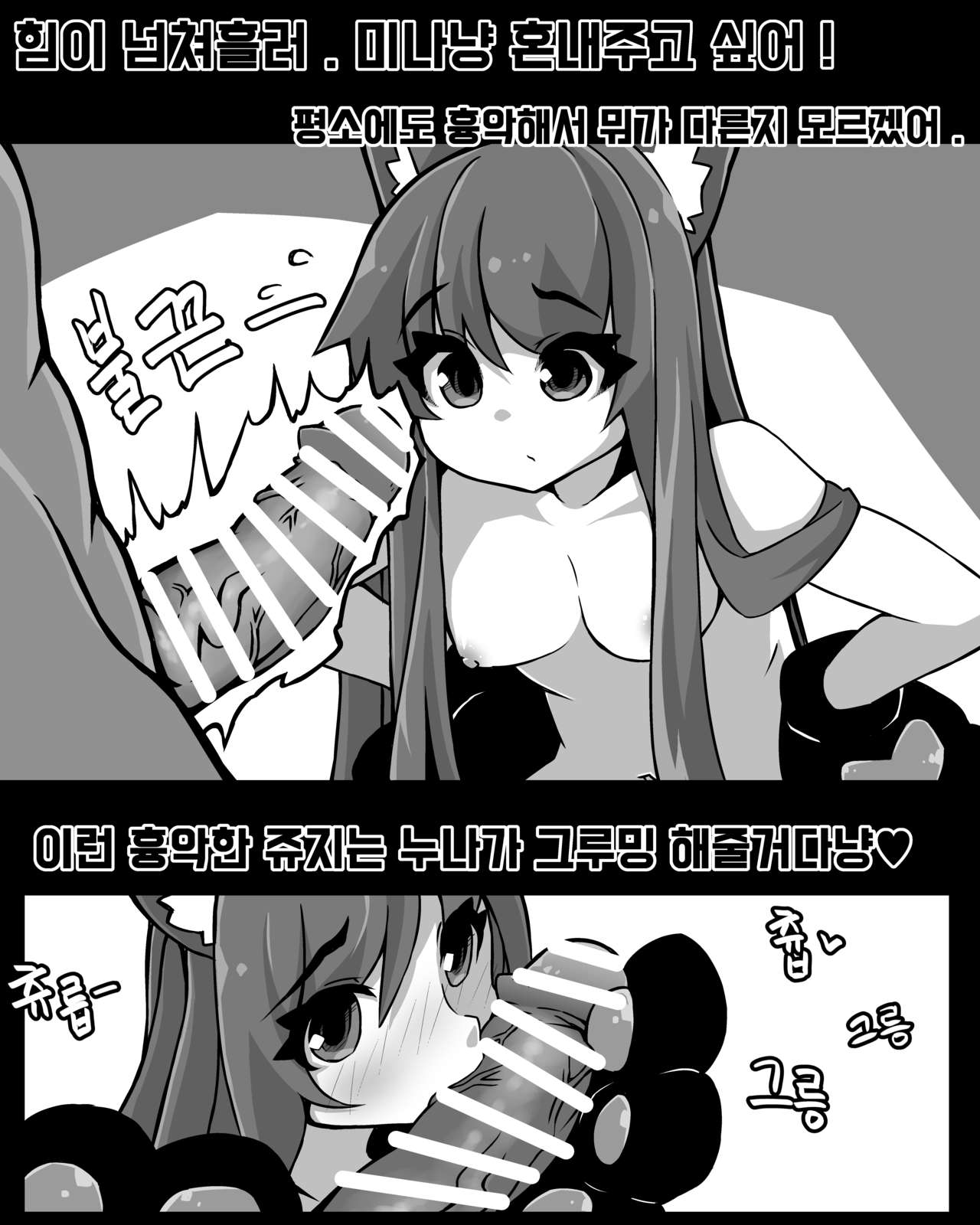 (mangmoongming)(korean)싫다면서 다 해주는 미나냥 图片编号 7