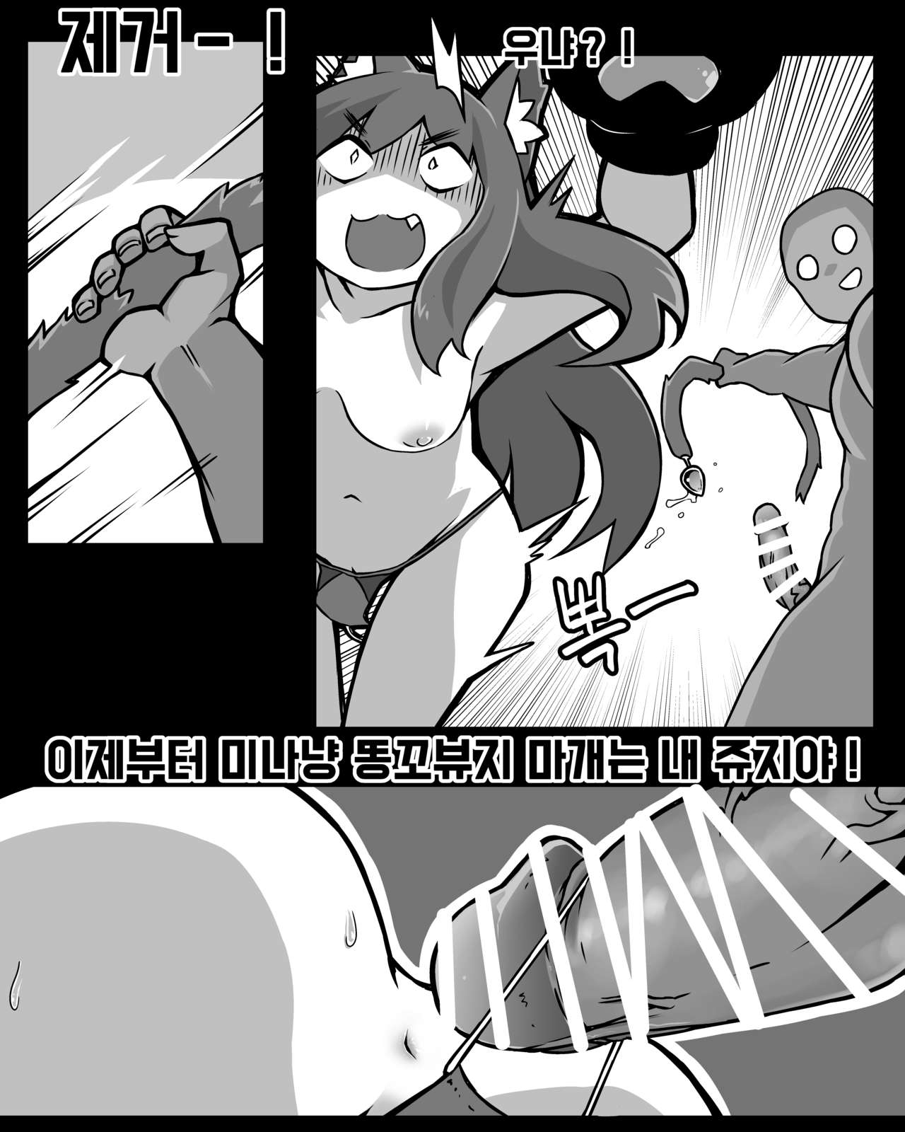 (mangmoongming)(korean)싫다면서 다 해주는 미나냥 图片编号 9