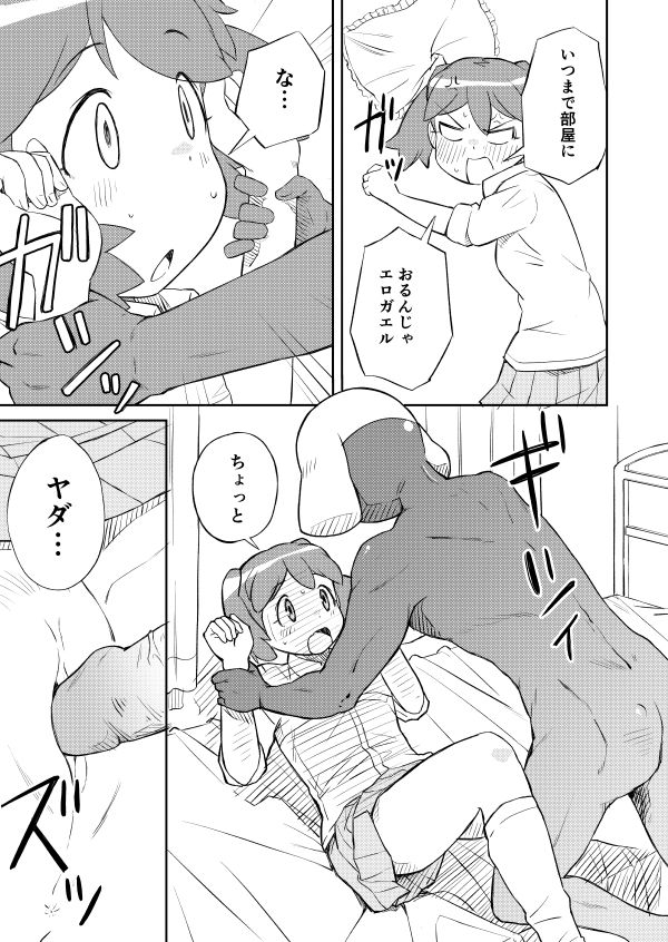 [Harata] Keroro Kyouzon Keikaku (Keroro Gunsou) 画像番号 5