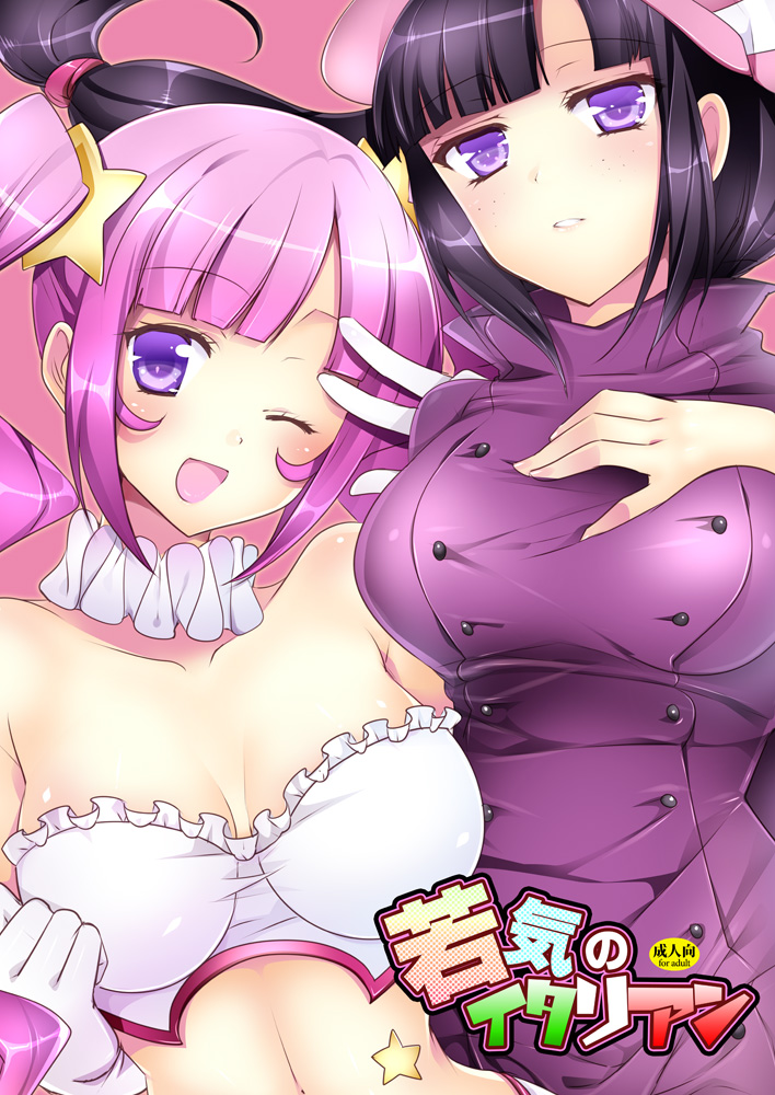 (Tora Matsuri 2015) [Noix (Ootani Mikoto)] Wakage no Italian (Gundam Build Fighters) [Sample] 画像番号 1