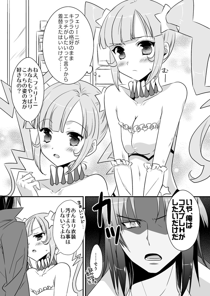 (Tora Matsuri 2015) [Noix (Ootani Mikoto)] Wakage no Italian (Gundam Build Fighters) [Sample] 画像番号 2