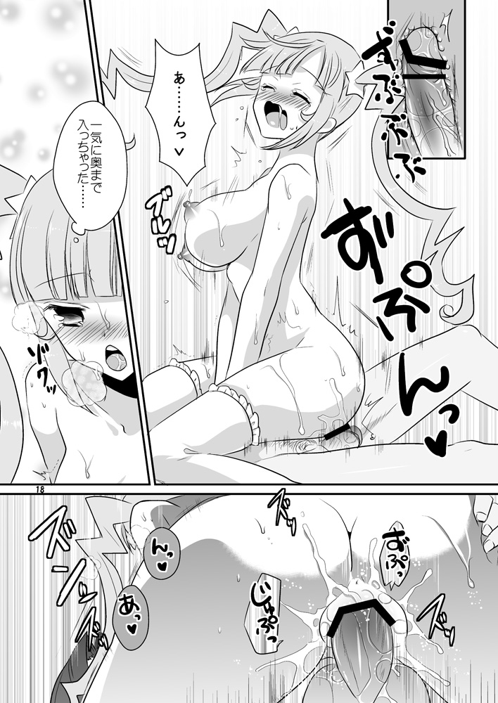 (Tora Matsuri 2015) [Noix (Ootani Mikoto)] Wakage no Italian (Gundam Build Fighters) [Sample] 画像番号 11