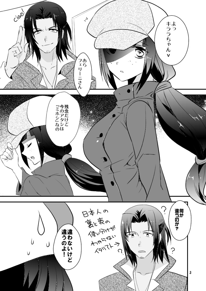 (COMIC NEXT) [Noix (Ootani Mikoto)] Sobakasu no Kiss (Gundam Build Fighters Try) [Sample] 图片编号 2