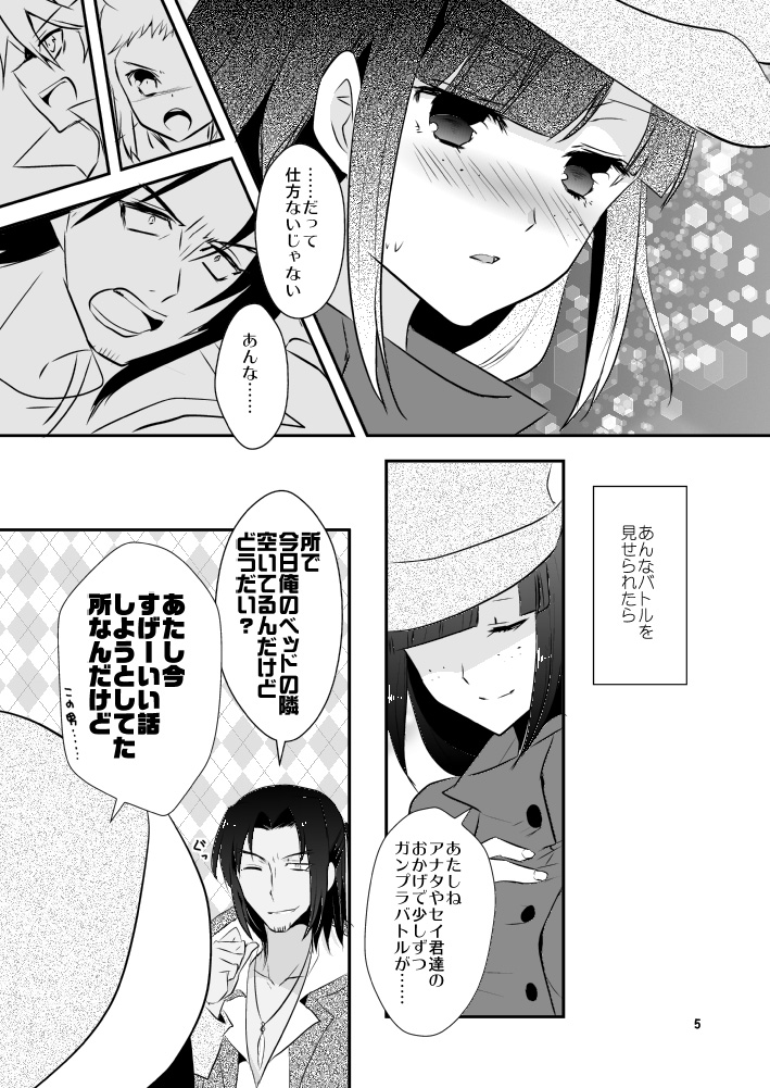 (COMIC NEXT) [Noix (Ootani Mikoto)] Sobakasu no Kiss (Gundam Build Fighters Try) [Sample] 图片编号 4
