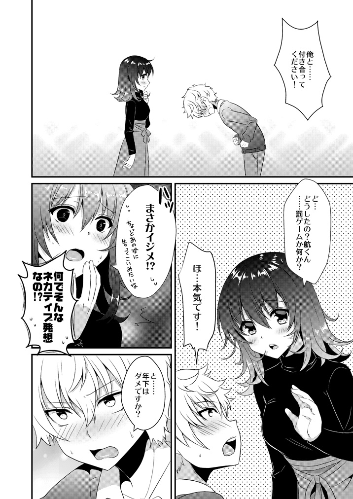 (C93) [PeachBreath (Ootani Mikoto)] Hachimitsu no Stray Sheep [Sample] imagen número 3