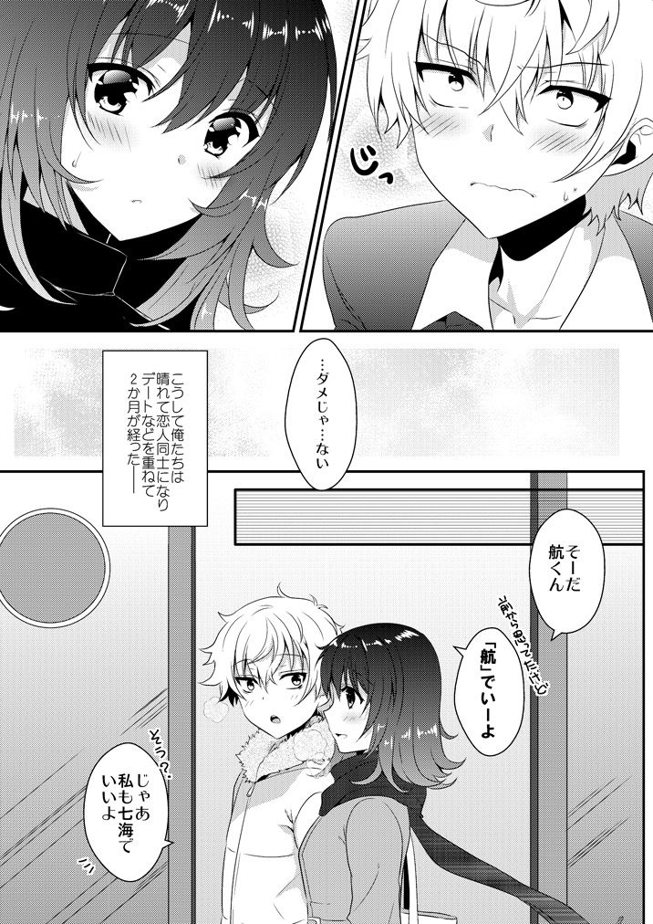 (C93) [PeachBreath (Ootani Mikoto)] Hachimitsu no Stray Sheep [Sample] imagen número 4