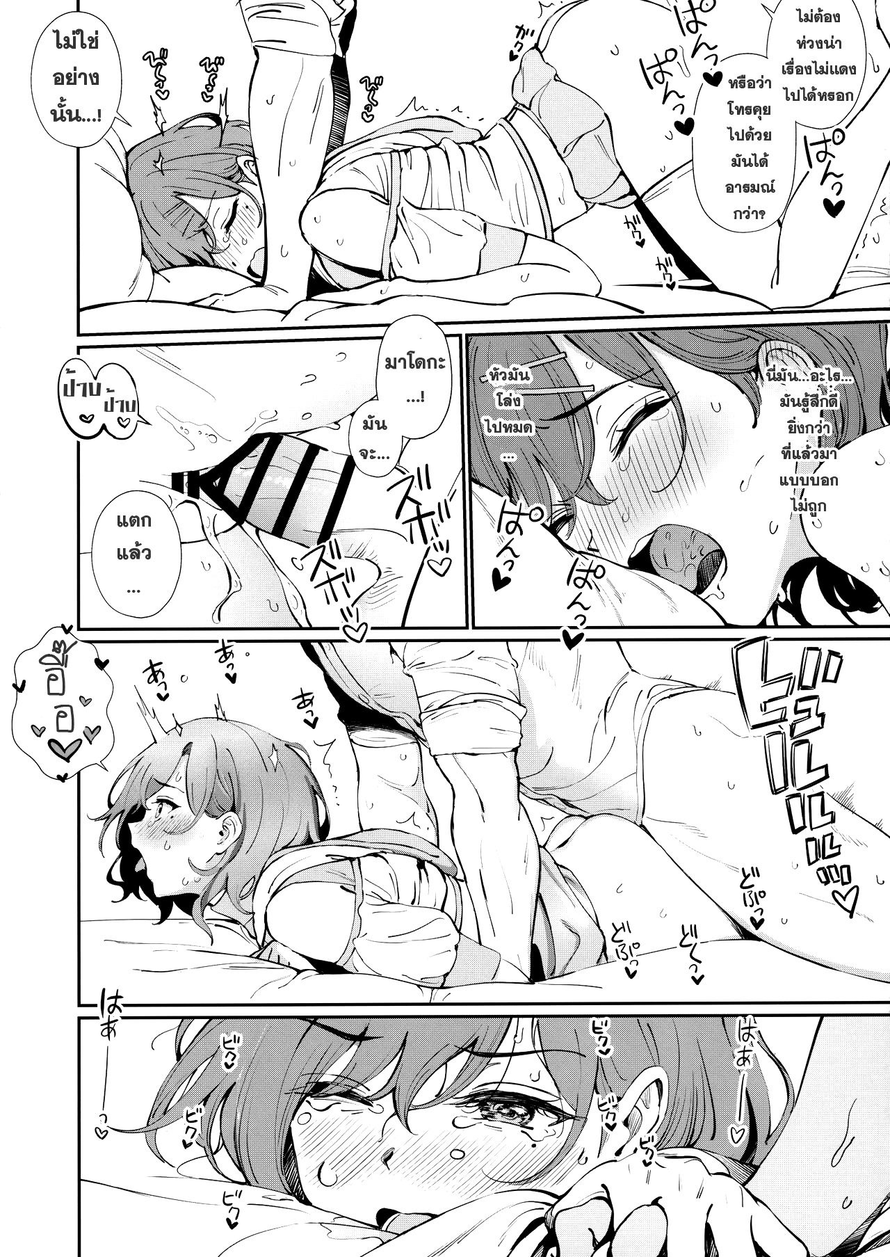 [OrangeMaru (Ame)] Kakushitai Koto (THE iDOLM@STER: Shiny Colors) [Thai ภาษาไทย] numero di immagine  16