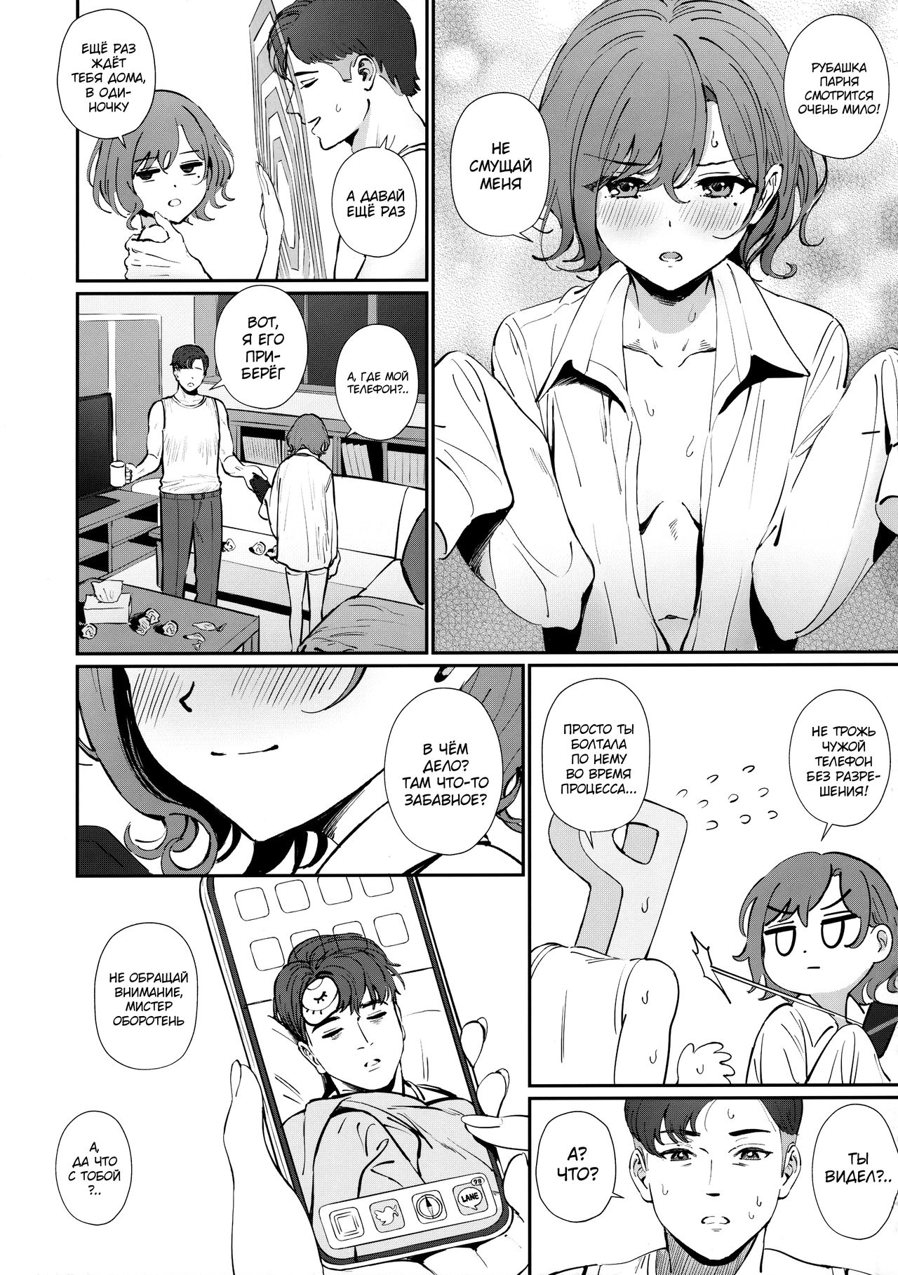 [OrangeMaru (Ame)] Kakushitai Koto (THE iDOLM@STER: Shiny Colors) [Russian] [abunomaru] 图片编号 20