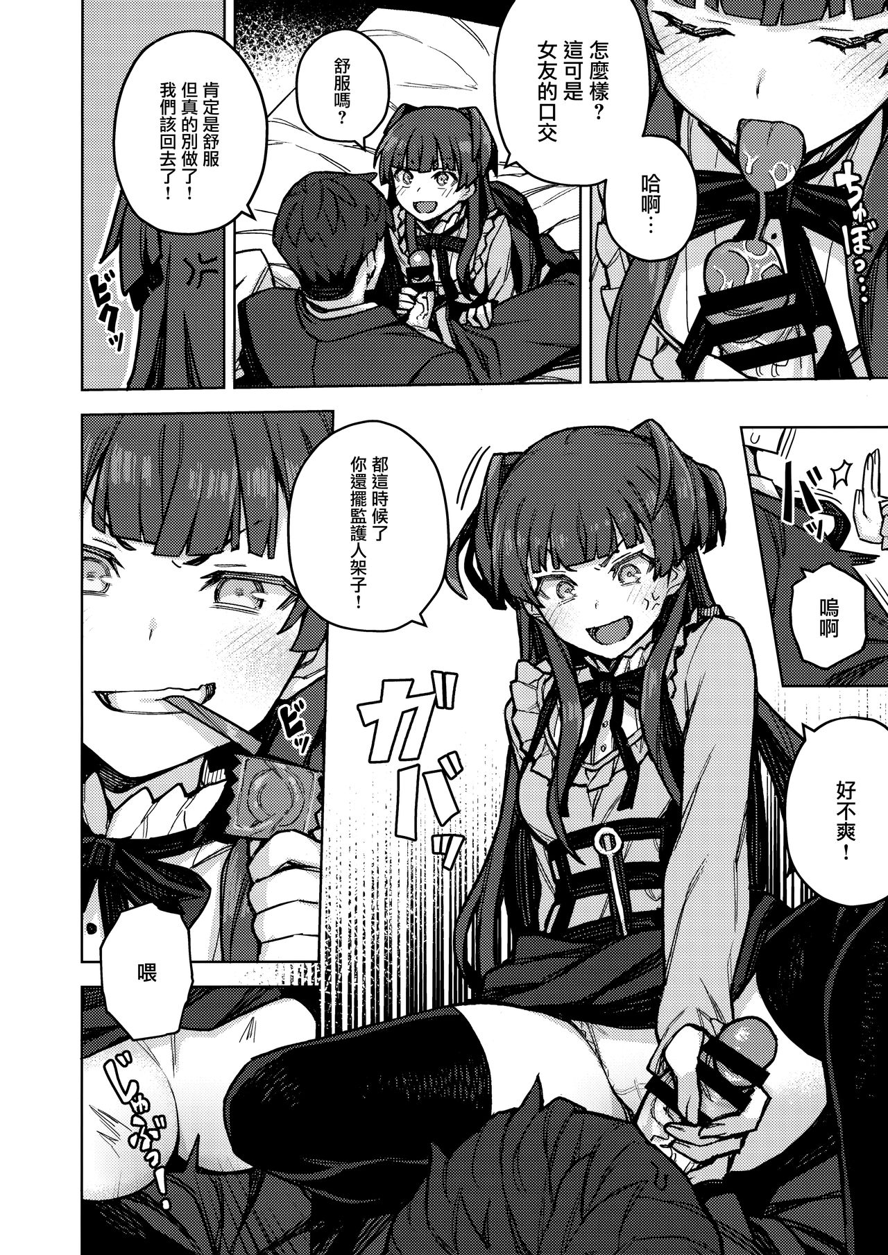 [OrangeMaru (JP06)] Mayuzumi Fuyuko Okarishimasu (THE iDOLM@STER: Shiny Colors) [Chinese] [無邪気漢化組] 图片编号 8