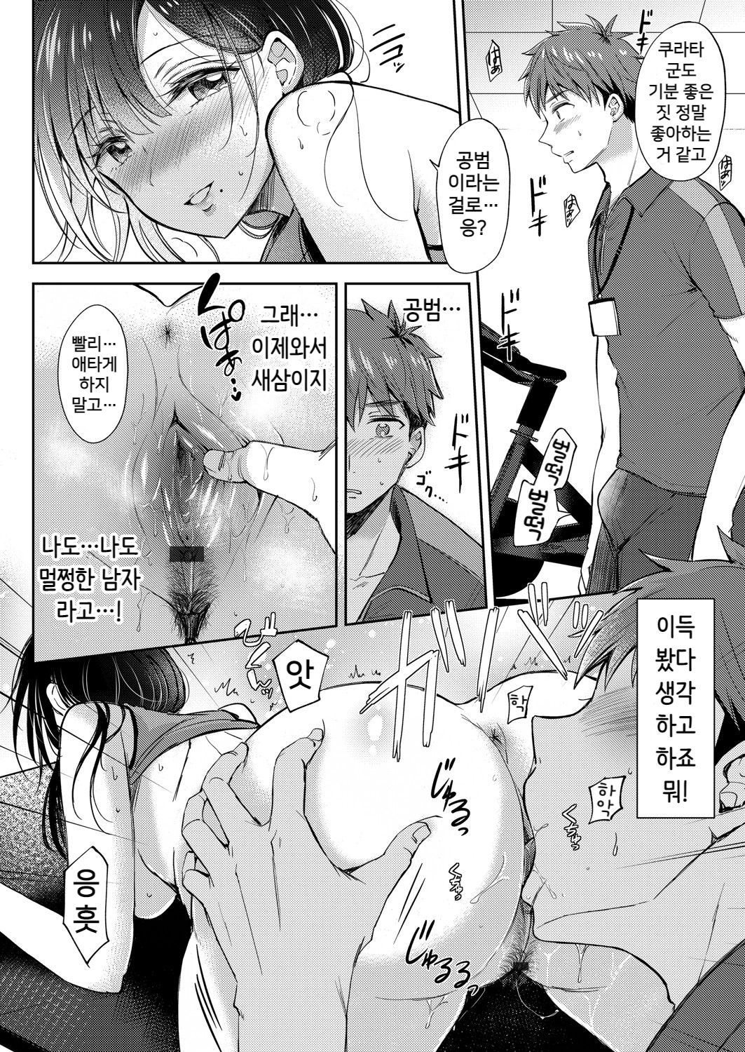 [Gen] Hitozuma Gym Nyuukai Course (COMIC Grape Vol. 93) [Korean] 图片编号 8