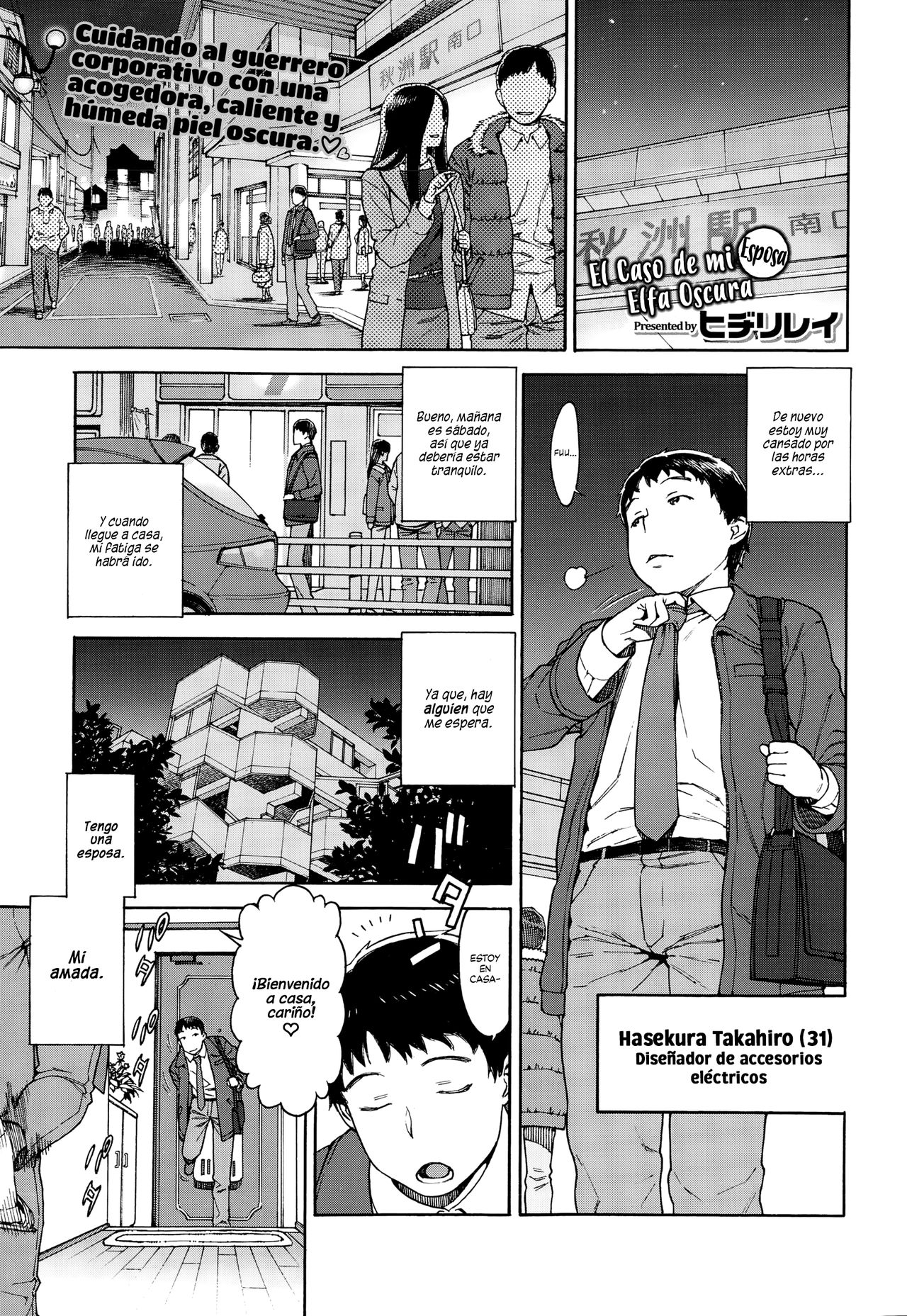 [Hidiri Rei] Ore no Yome ga Dark Elf na Ken | El Caso de mi Esposa Elfa Oscura (COMIC X-EROS #25) [Spanish] [HentaIsLife Scans] première image