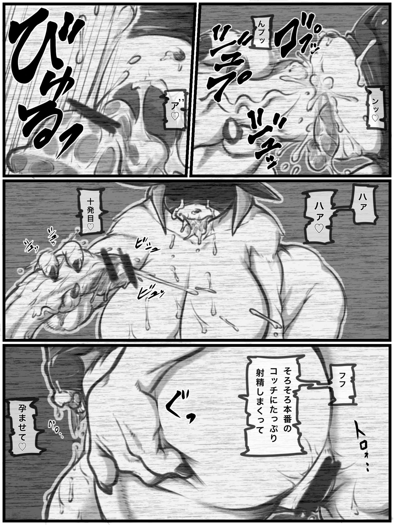 [Kumaneko] TaoTao Channel (Digimon)[Ongoing?] image number 2