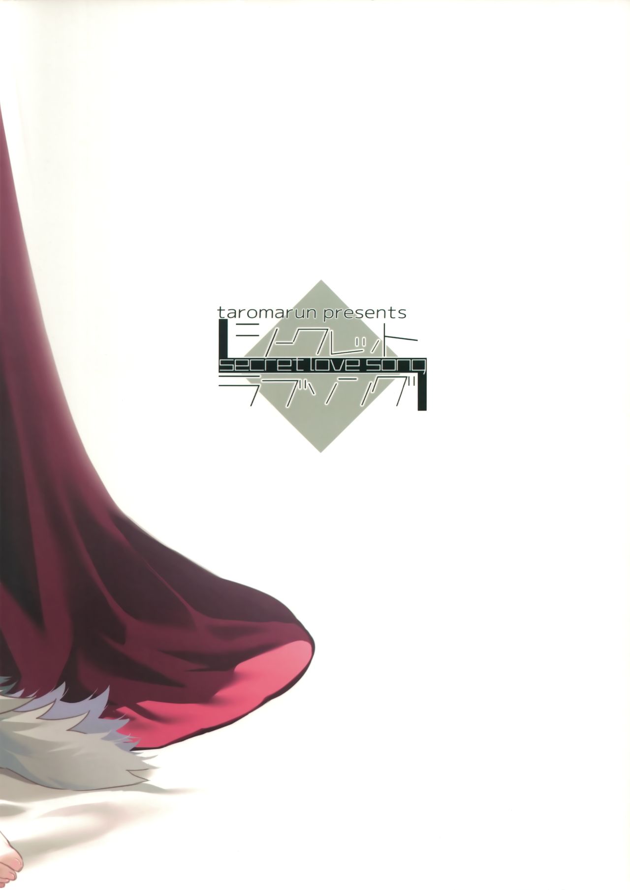 (Kokuin no Hokori 10) [Taromarun (Taromaru)] Secret Love Song (Fire Emblem If) numero di immagine  30