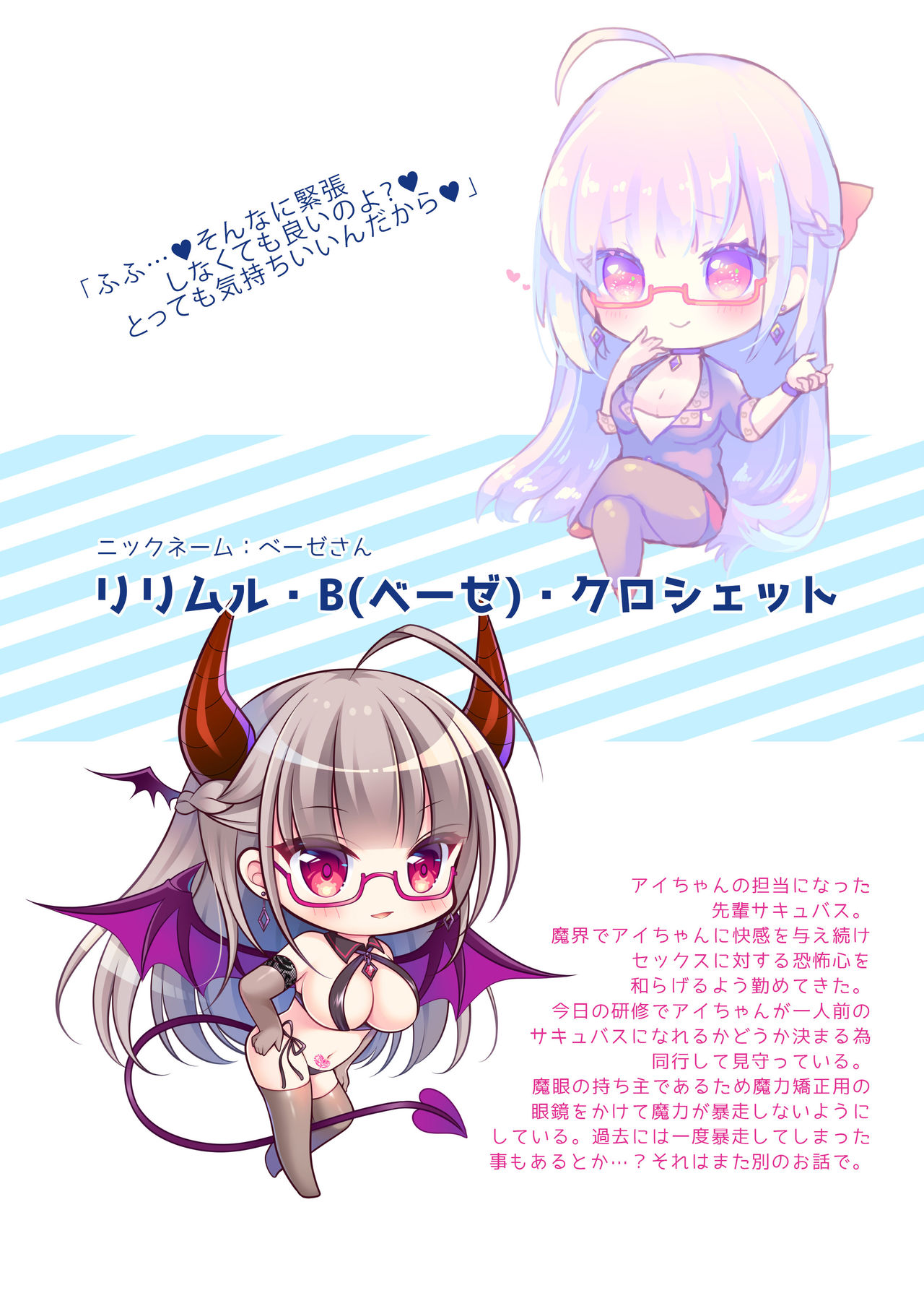 [Ukatsu de wa Nai (Various)] Gendai Succubus no Osex Kenshuu [Digital] 5eme image