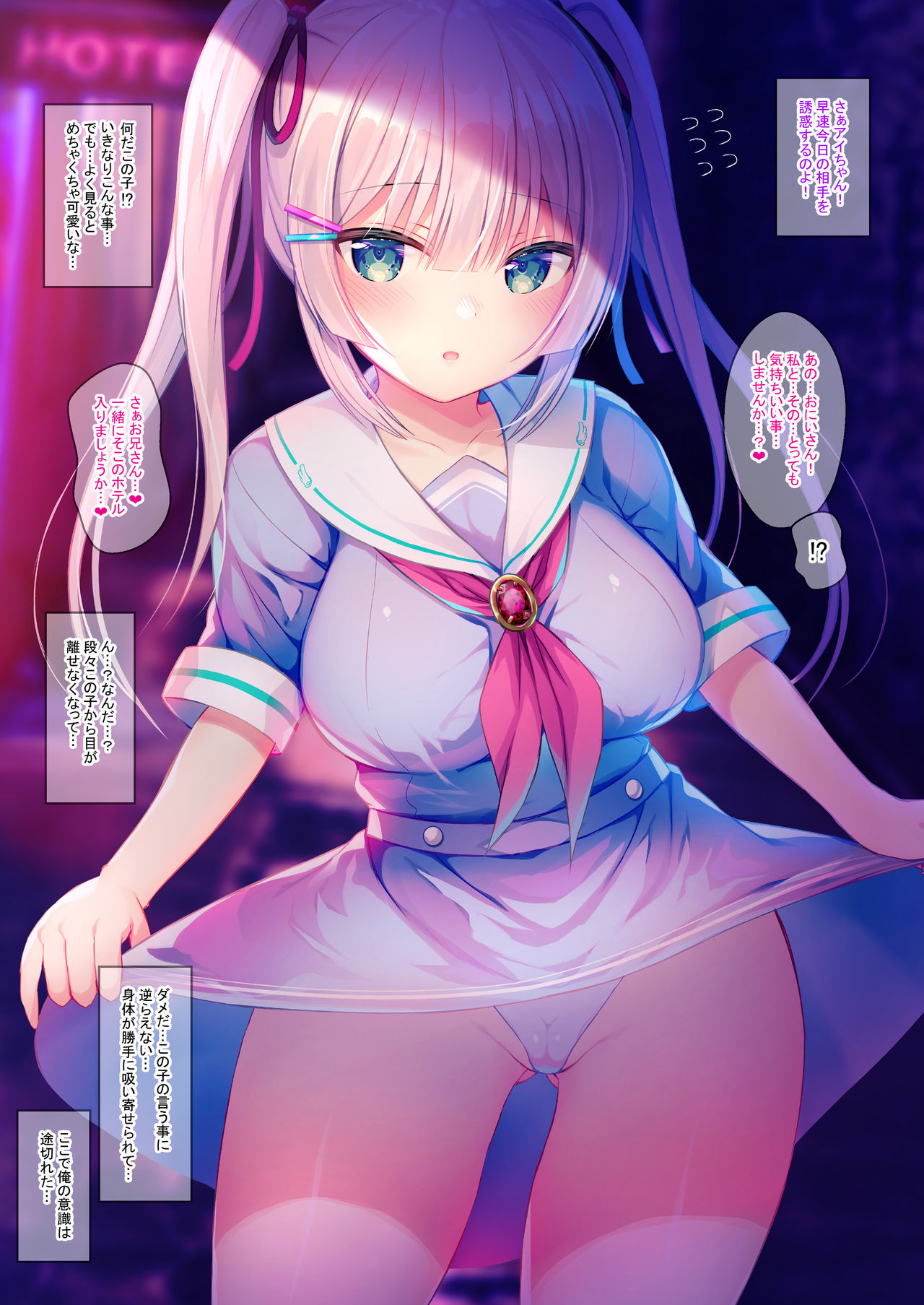 [Ukatsu de wa Nai (Various)] Gendai Succubus no Osex Kenshuu [Digital] 7eme image