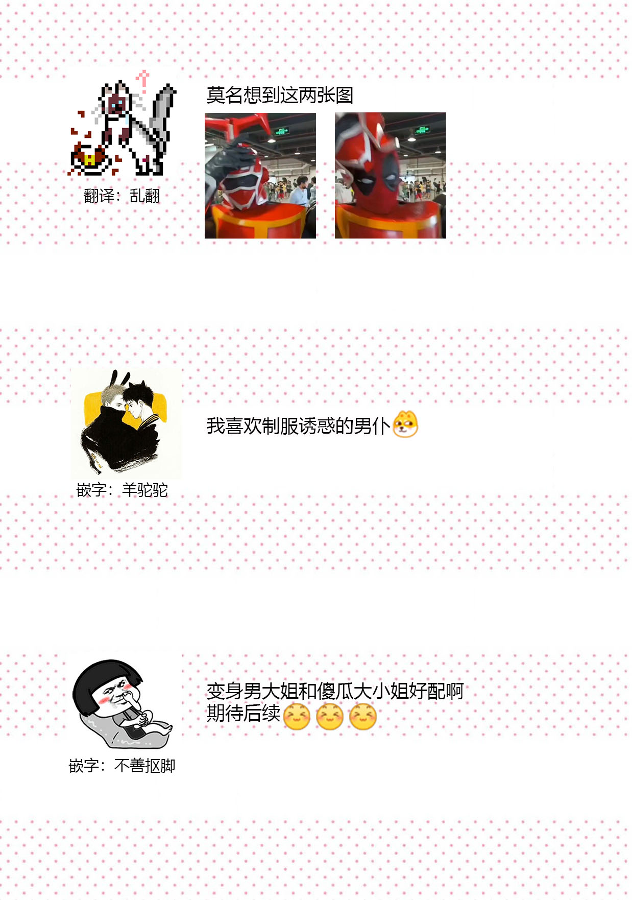 [Daiba Aki] Onee Shitsuji to Ojou-chama | 男大姐执事与大小姐酱 Vol. 1 [Chinese] [莉赛特汉化组] 29eme image