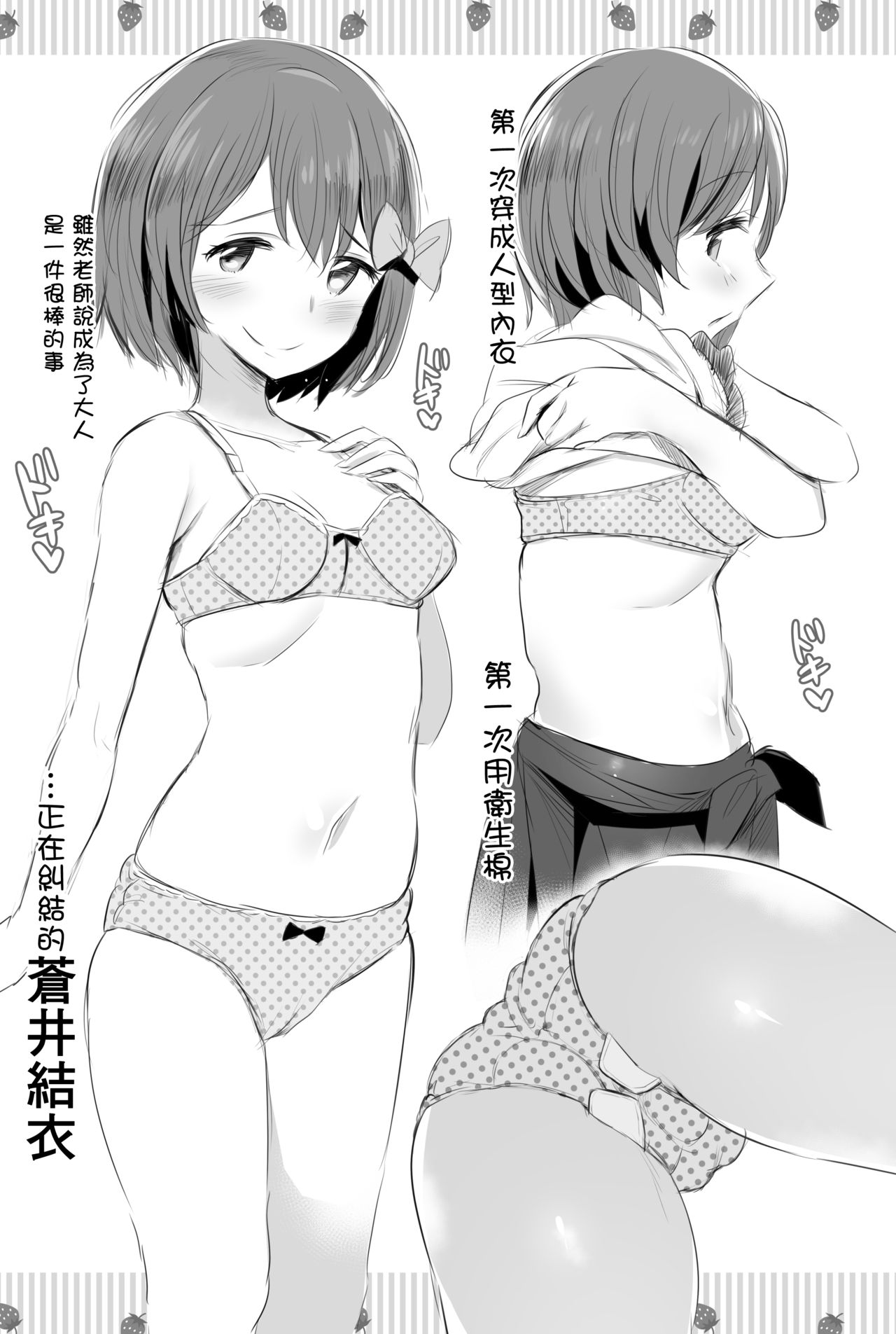 [Jack to Nicholson (NoriPachi)] Anzio-ryuu Sarasara Chazuke + Omake (Girls und Panzer) [Chinese] [最爱福瑞汉化组] [Digital] image number 27